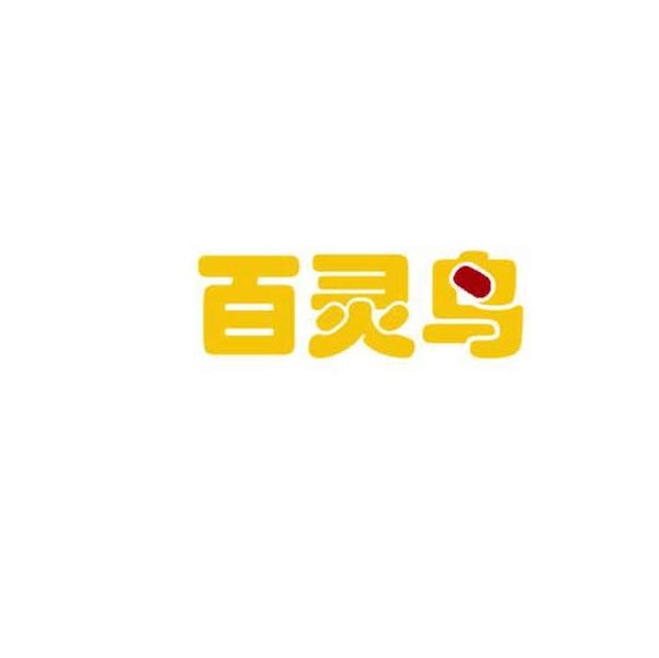 百灵鸟