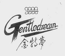 金特梦   GENTIEDREAM