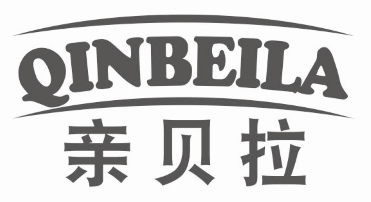 亲贝拉