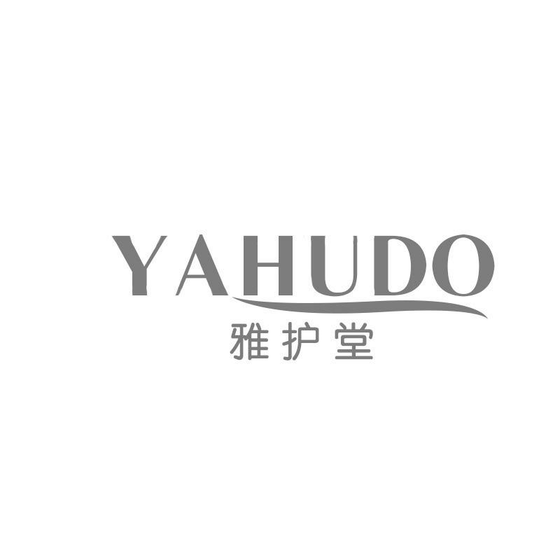 雅护堂 YAHUDO