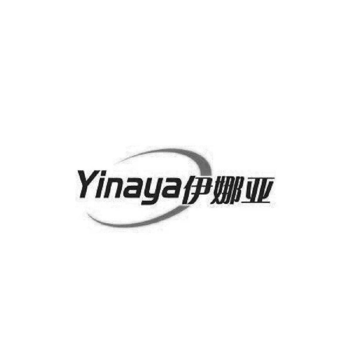 伊娜亚