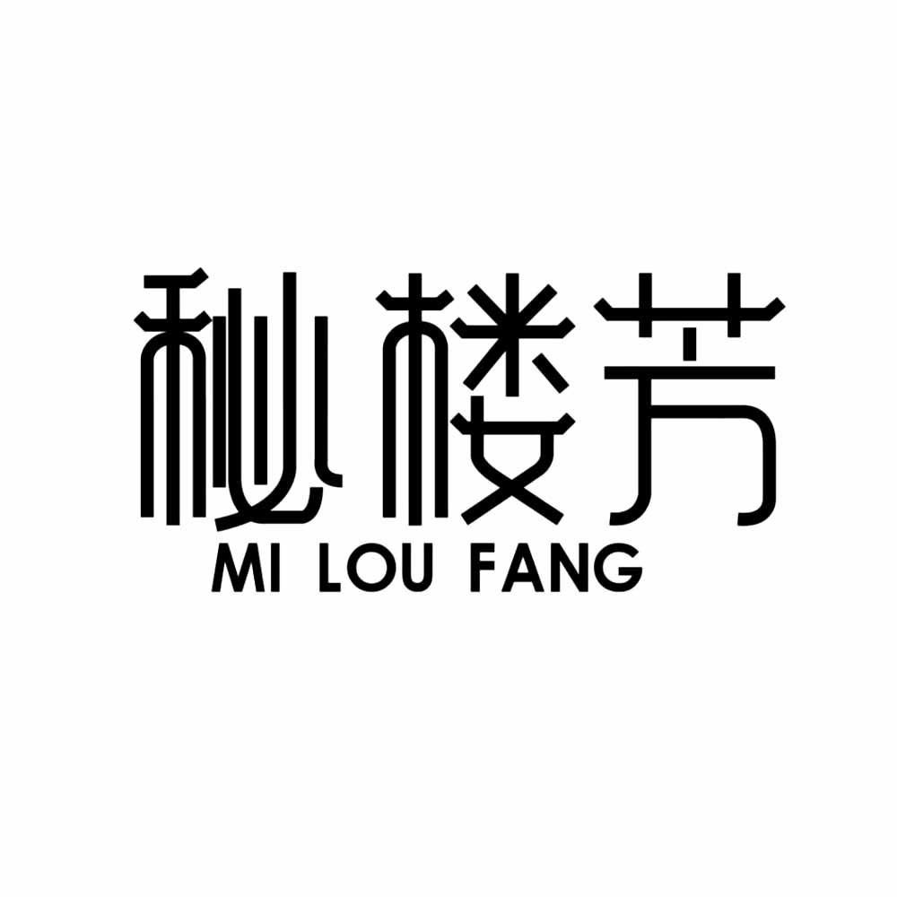 秘楼芳