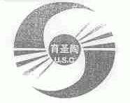 育圣陶;U.S.C