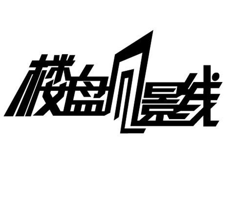 楼盘风景线