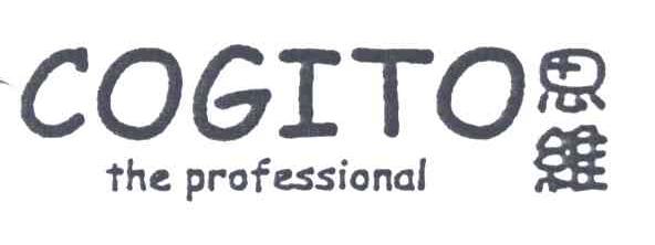 思维 COGITO THE PROFESSIONAL