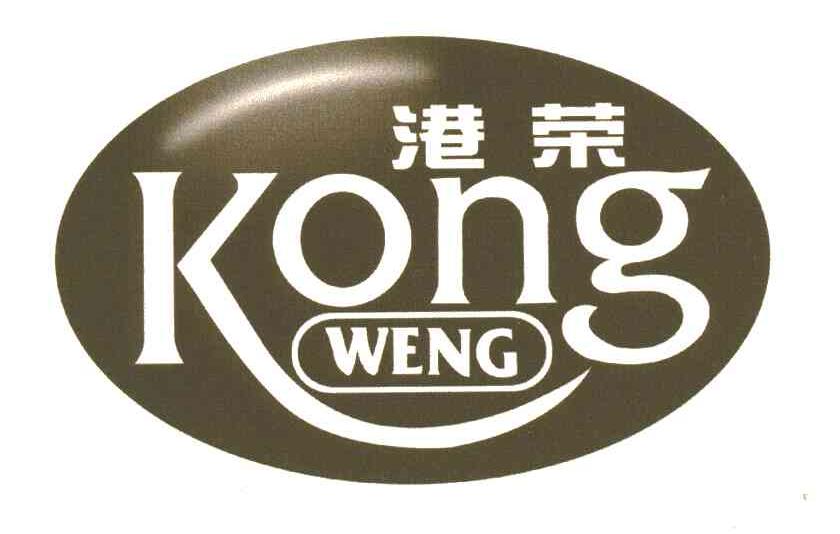 港荣;KONG WENG