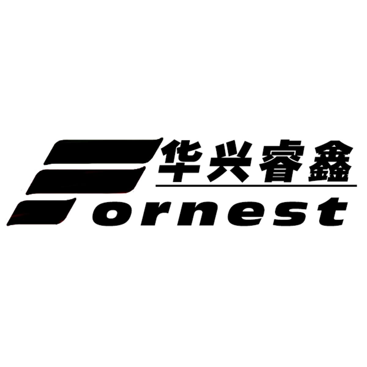 华兴睿鑫 ORNEST