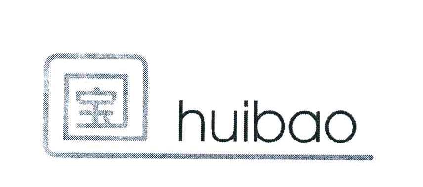 宝 HUIBAO
