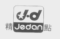 精点   JEDAN
