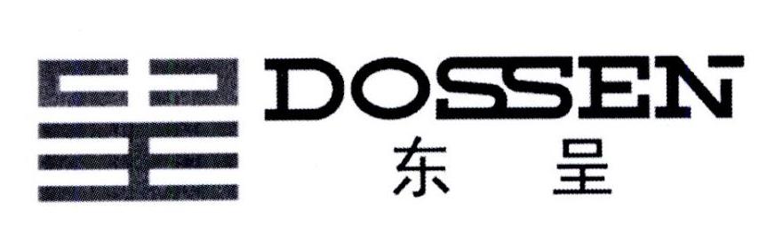 东呈 DOSSEN