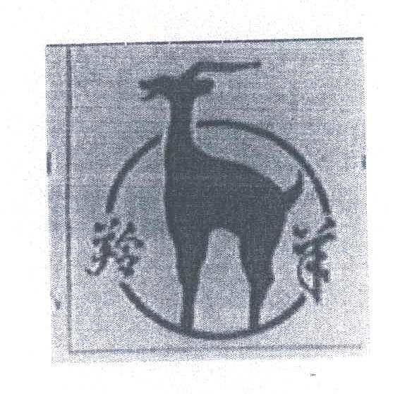 羚羊