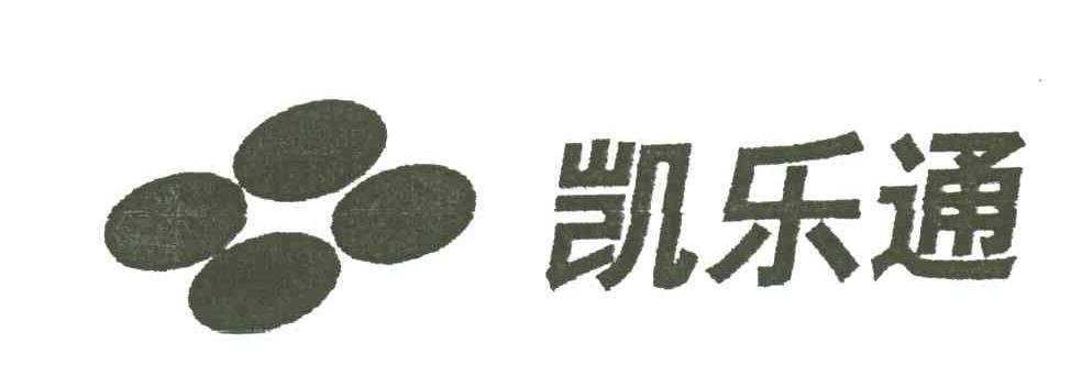 凯乐通