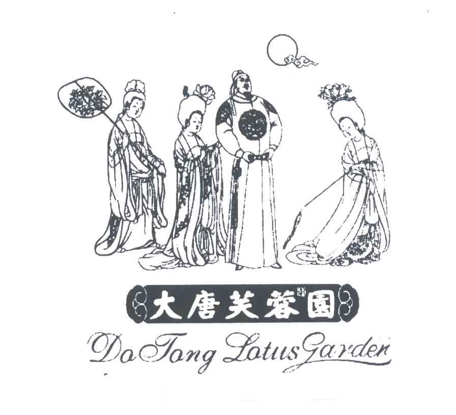 大唐芙蓉园;DATANG LOTUS GARDEN