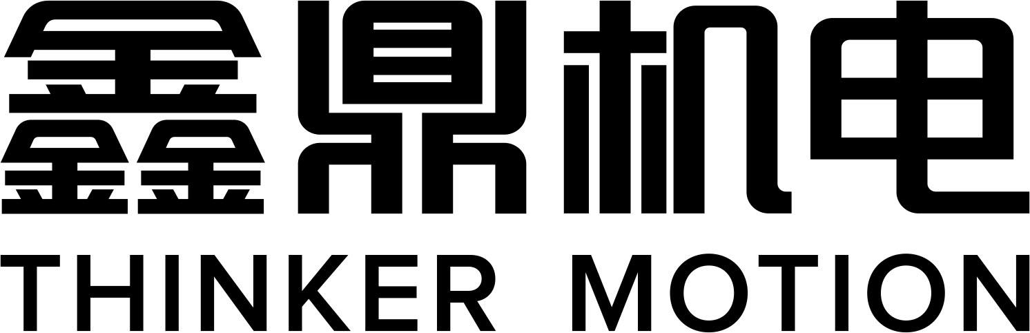 鑫鼎机电 THINKER MOTION