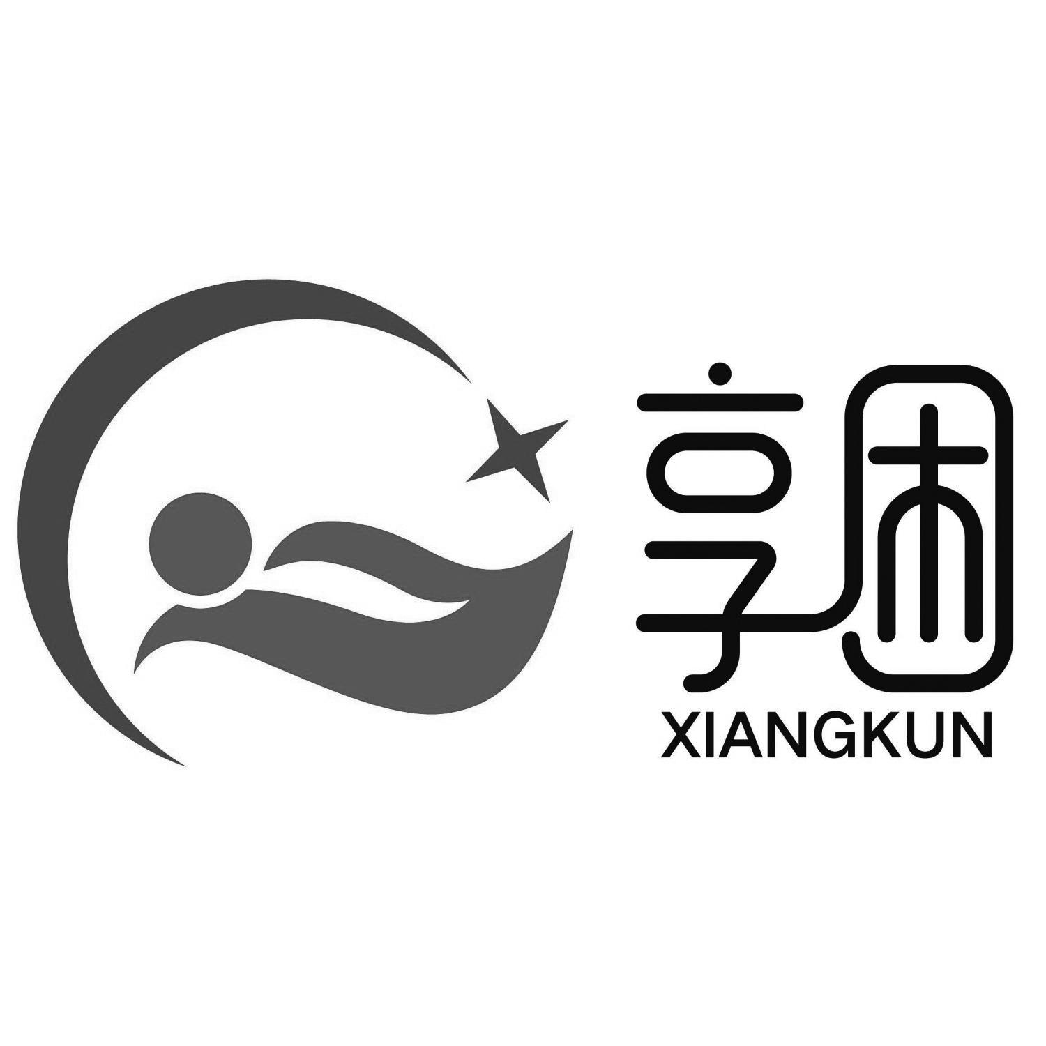 享困