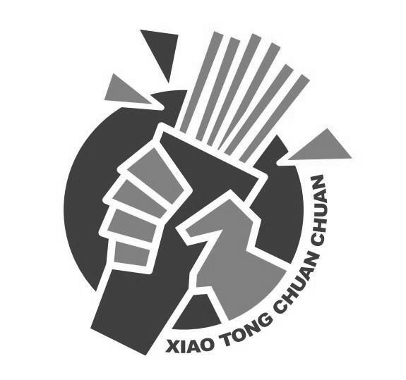 XIAO TONG CHUAN CHUAN