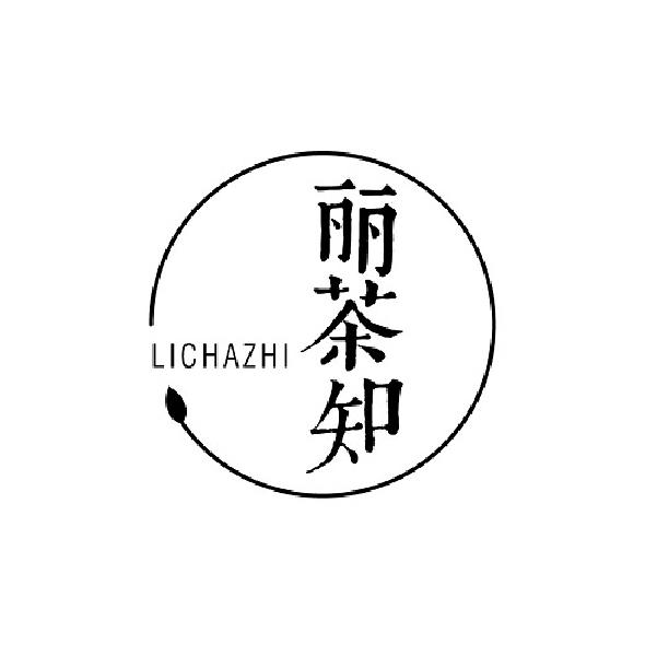 丽茶知