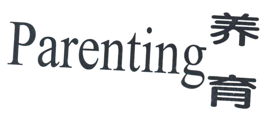 养育;PARENTING