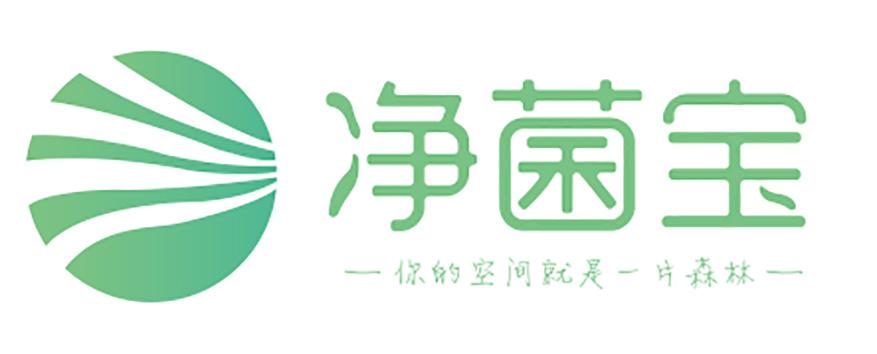 净菌宝 你的空间就是一片森林