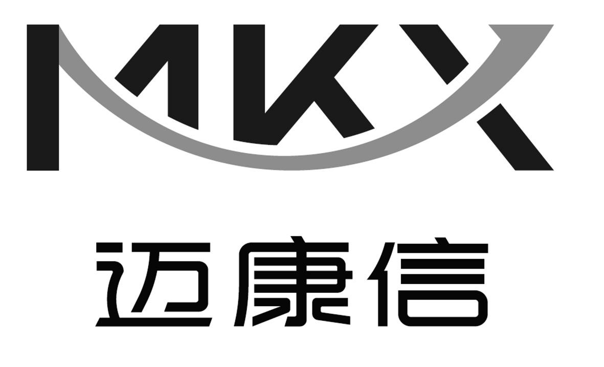 迈康信 MKX