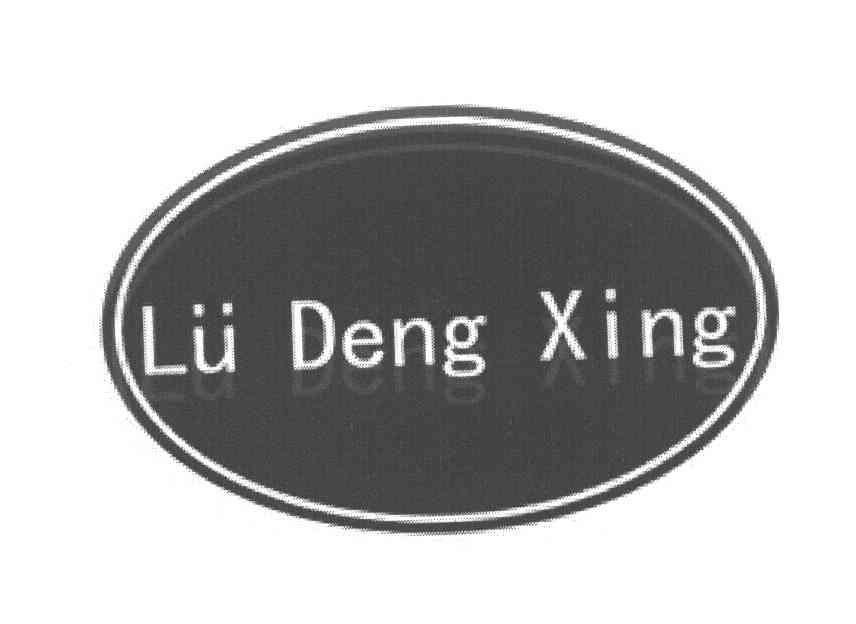 LU DENG XING