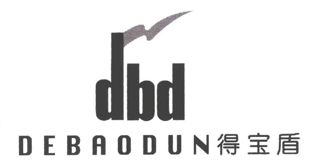 DBD;得宝盾