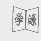 学源