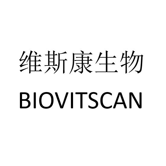 维斯康生物 BIOVITSCAN