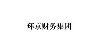 环京财务集团