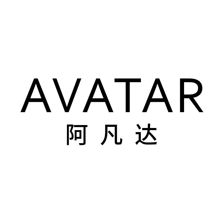 阿凡达 AVATAR