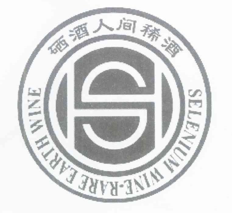硒酒人间稀酒 SELENIUM WINE RARE EARTH WINE