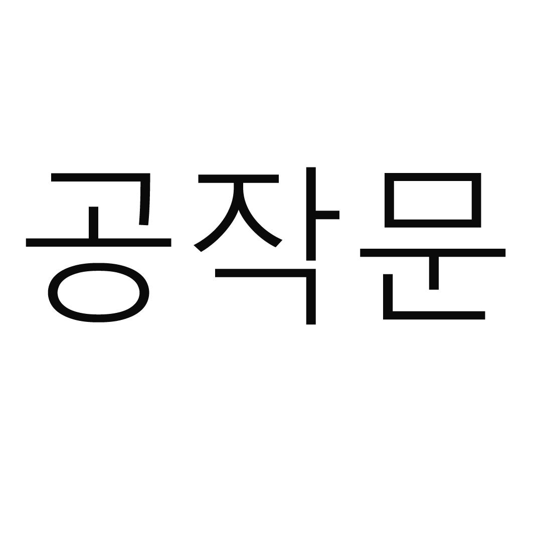图形