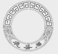 德盛福