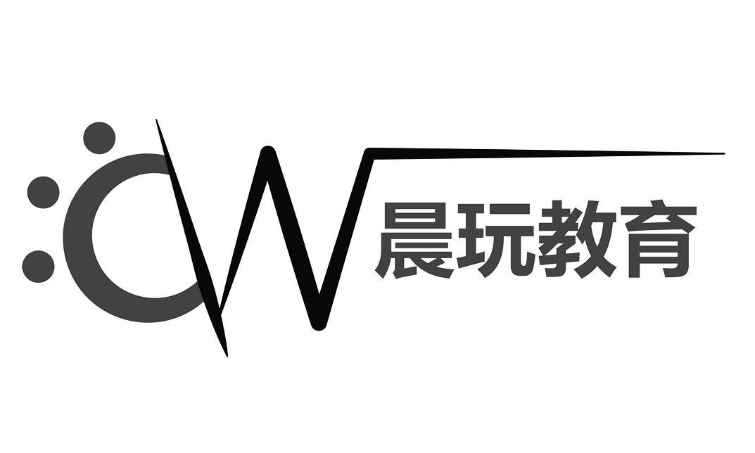 CW 晨玩教育