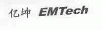 亿坤;EMTECH