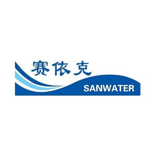 赛依克 SANWATER