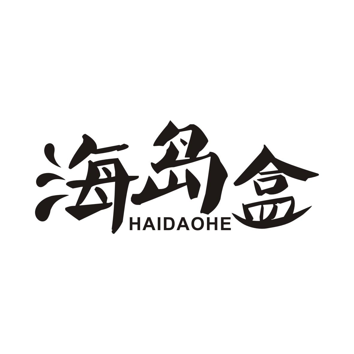 海岛盒