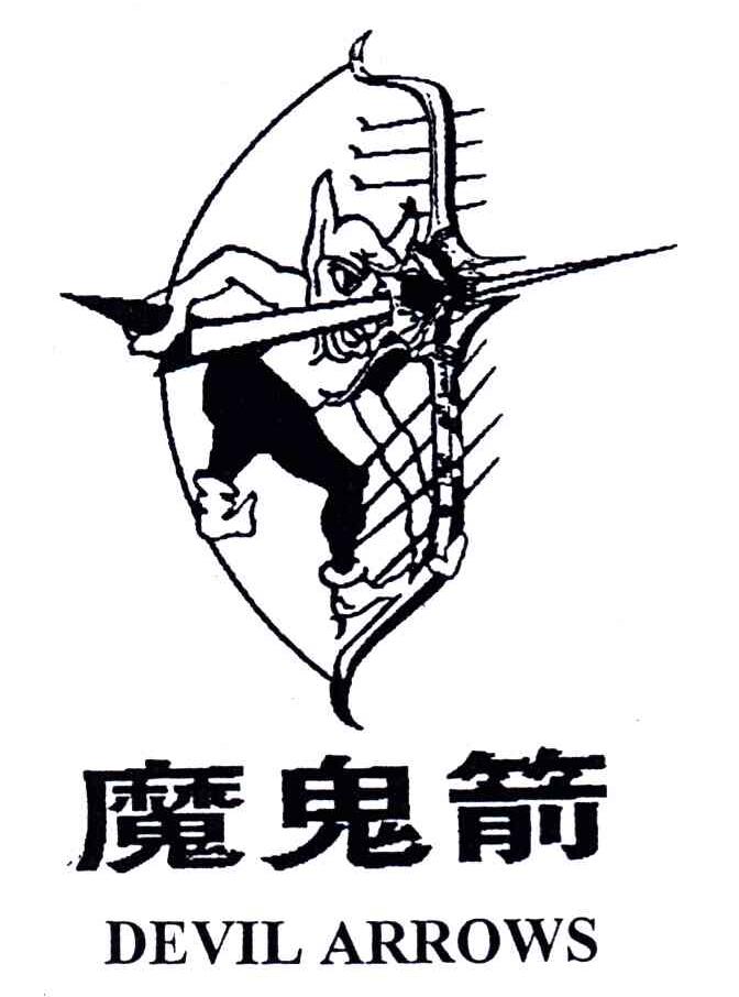 魔鬼箭;DEVIL ARROWS