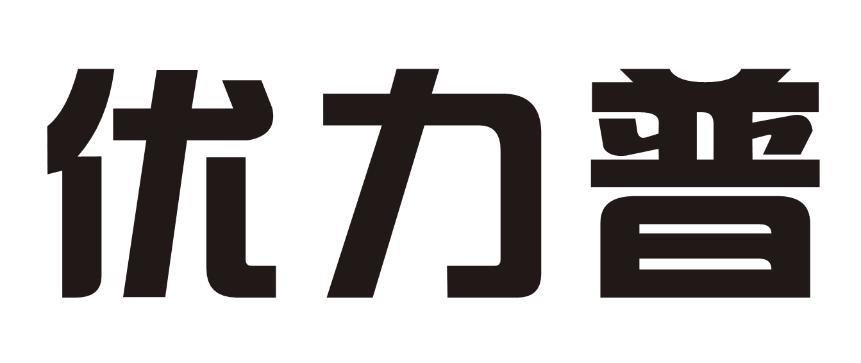 优力普