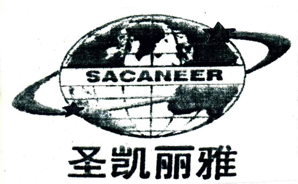 圣凯丽雅;SACANEER