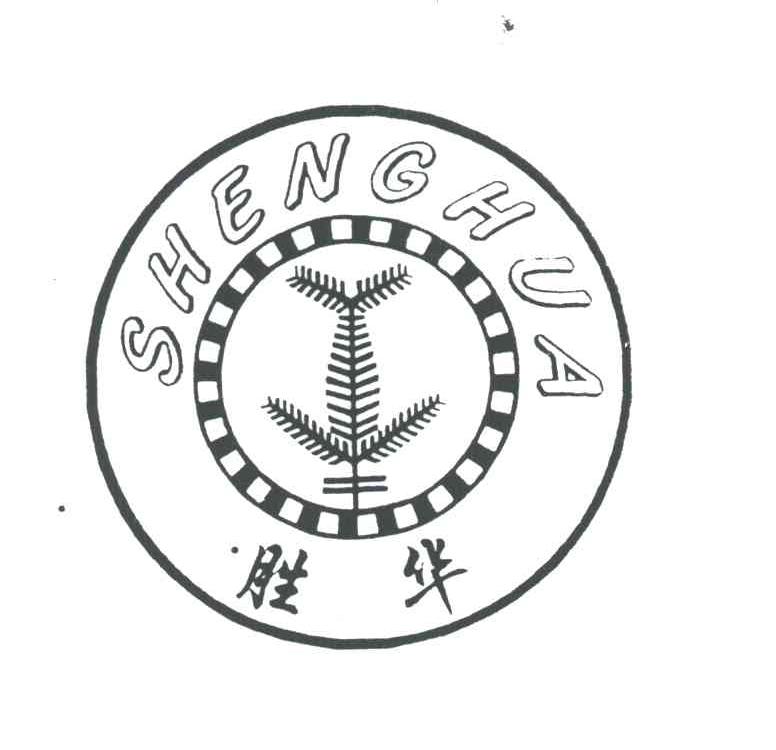 胜华