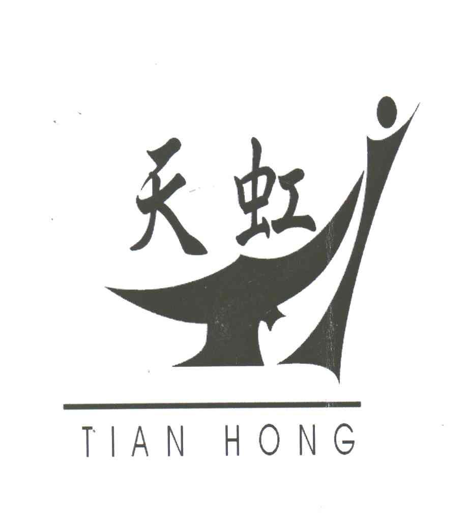 天虹