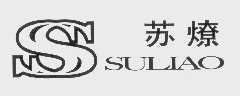 苏燎