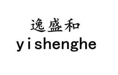 逸盛和