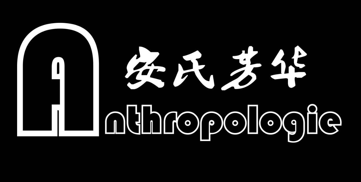 安氏芳华 ANTHROPOLOGIE
