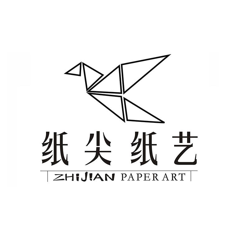 纸尖纸艺 ZHIJIAN PAPERART
