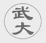 武大