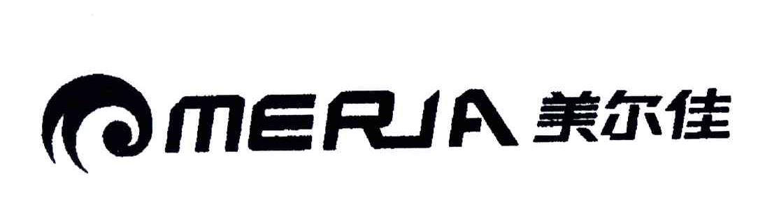 美尔佳;MERJA