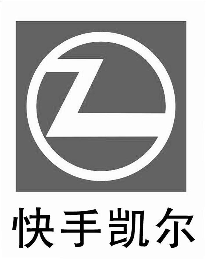 快手凯尔