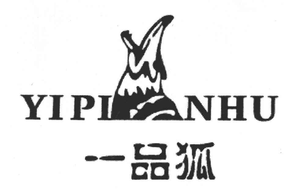 一品狐